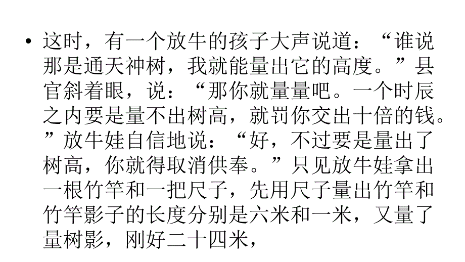 六年级数学下册课件4.4解比例1209苏教版_第3页