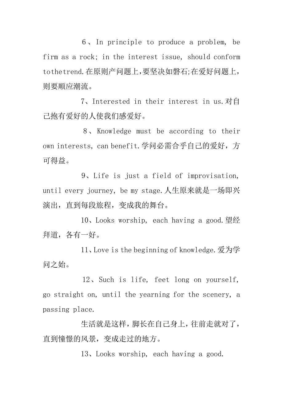 2024年关于爱好的英文句子_第2页