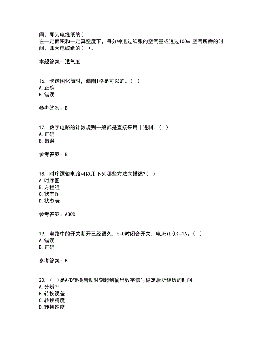 大连理工大学21春《数字电路与系统》在线作业二满分答案_80_第4页