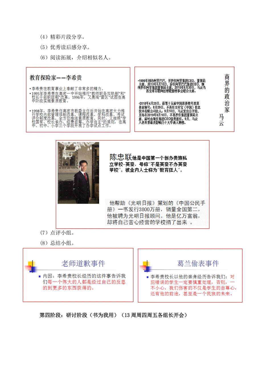 阅读、悦读、越读.docx_第3页