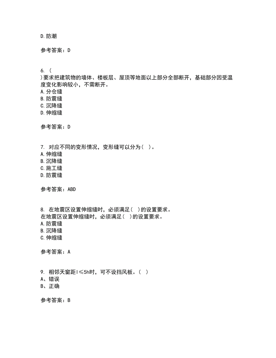 北京交通大学22春《房屋建筑学》离线作业二及答案参考49_第2页