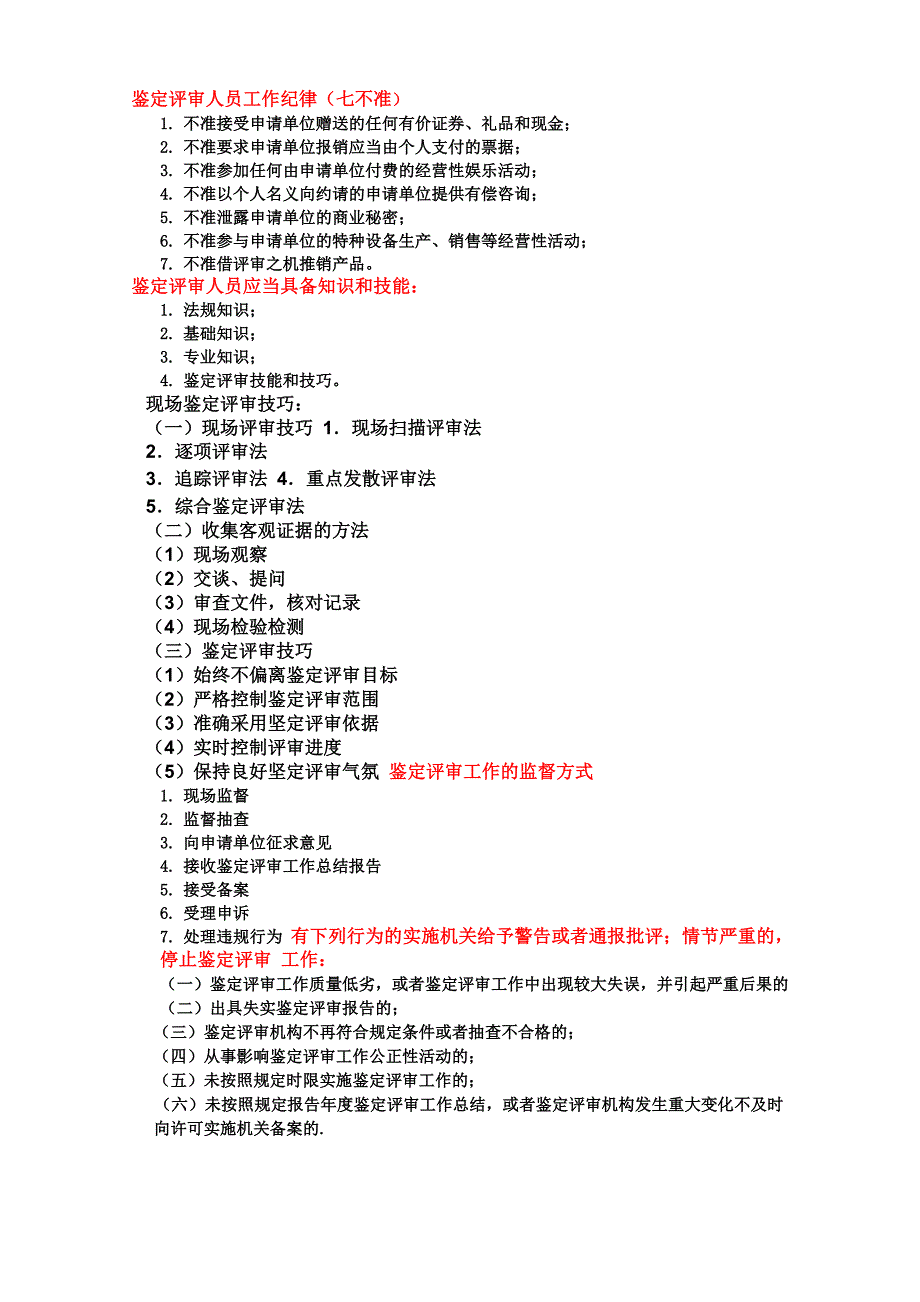 移动式压力容器答疑_第3页