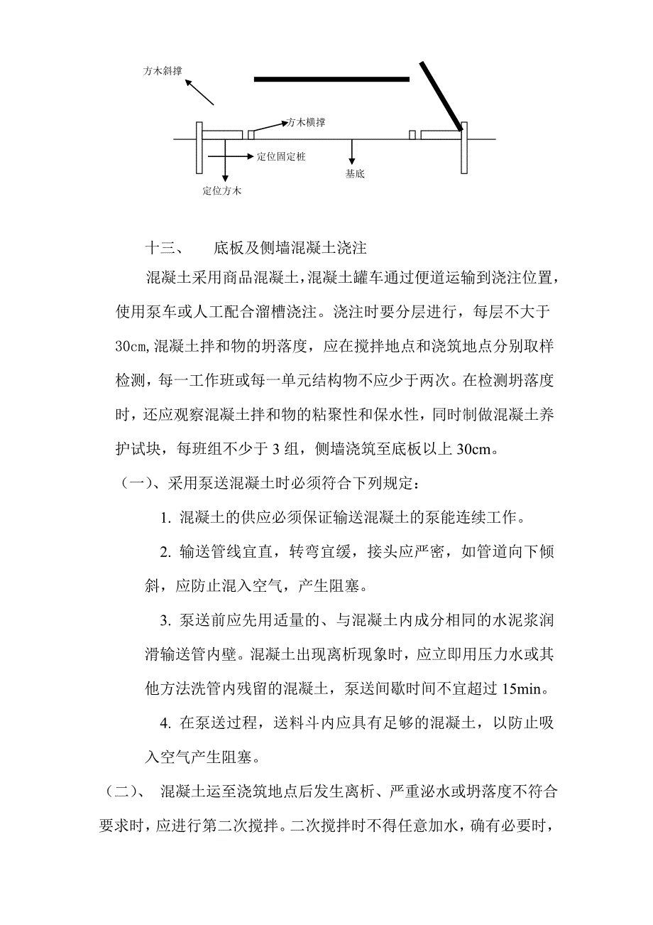 高速公路工程箱涵施工专项方案_第4页