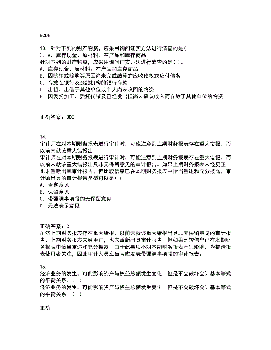 东北大学21春《跨国公司会计》离线作业一辅导答案100_第4页