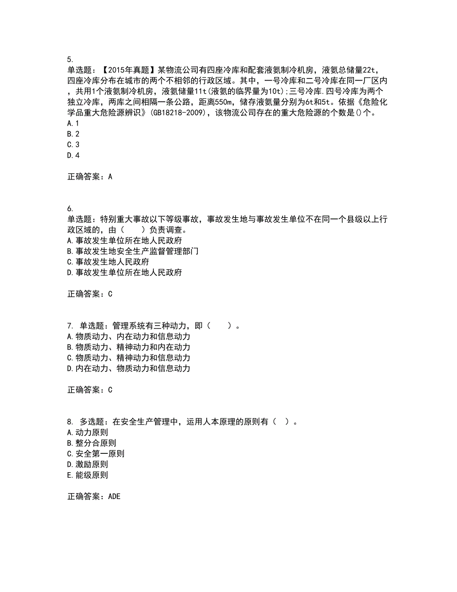 2022年安全工程师考试生产管理知识考试历年真题汇总含答案参考87_第2页