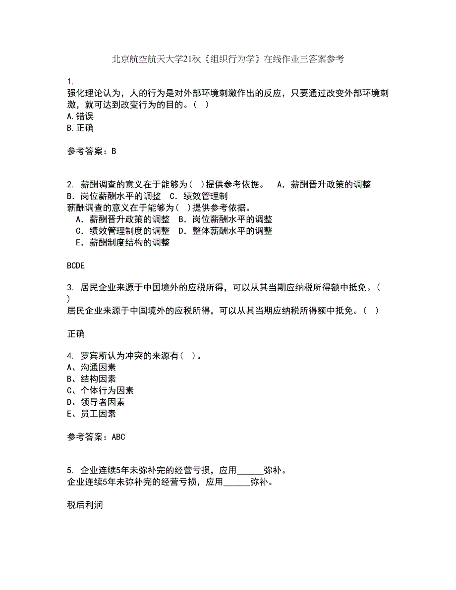 北京航空航天大学21秋《组织行为学》在线作业三答案参考77_第1页