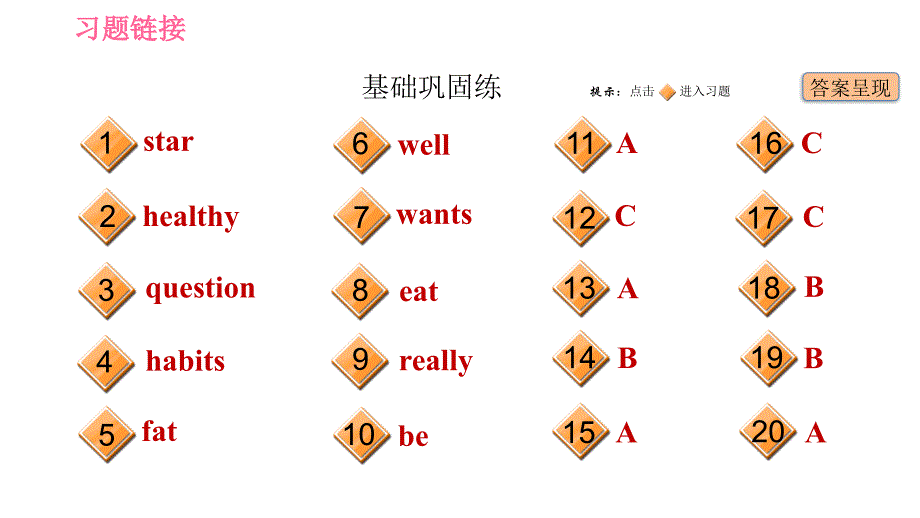 人教版七年级上册英语习题课件 Unit6 课时4 Section B (2a-2c)_第2页