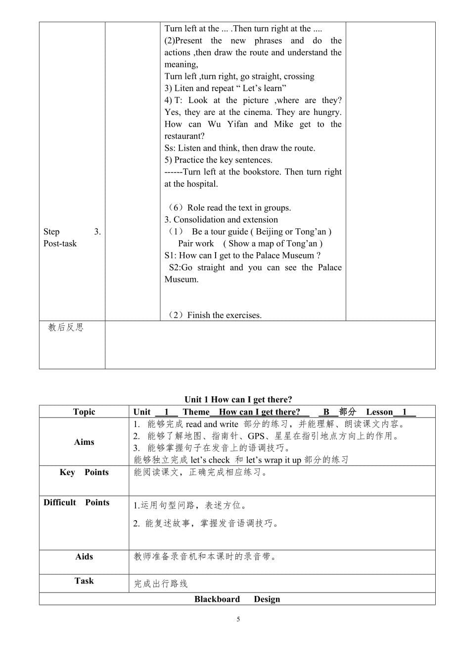 教案.教材-—最新2016-2017学年秋季学期人教版pep小学六年级英语上册教案可打印(最新版)_第5页