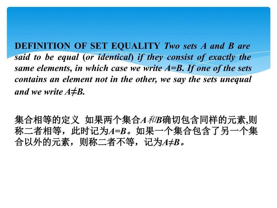 数学专业英语翻译23_第5页