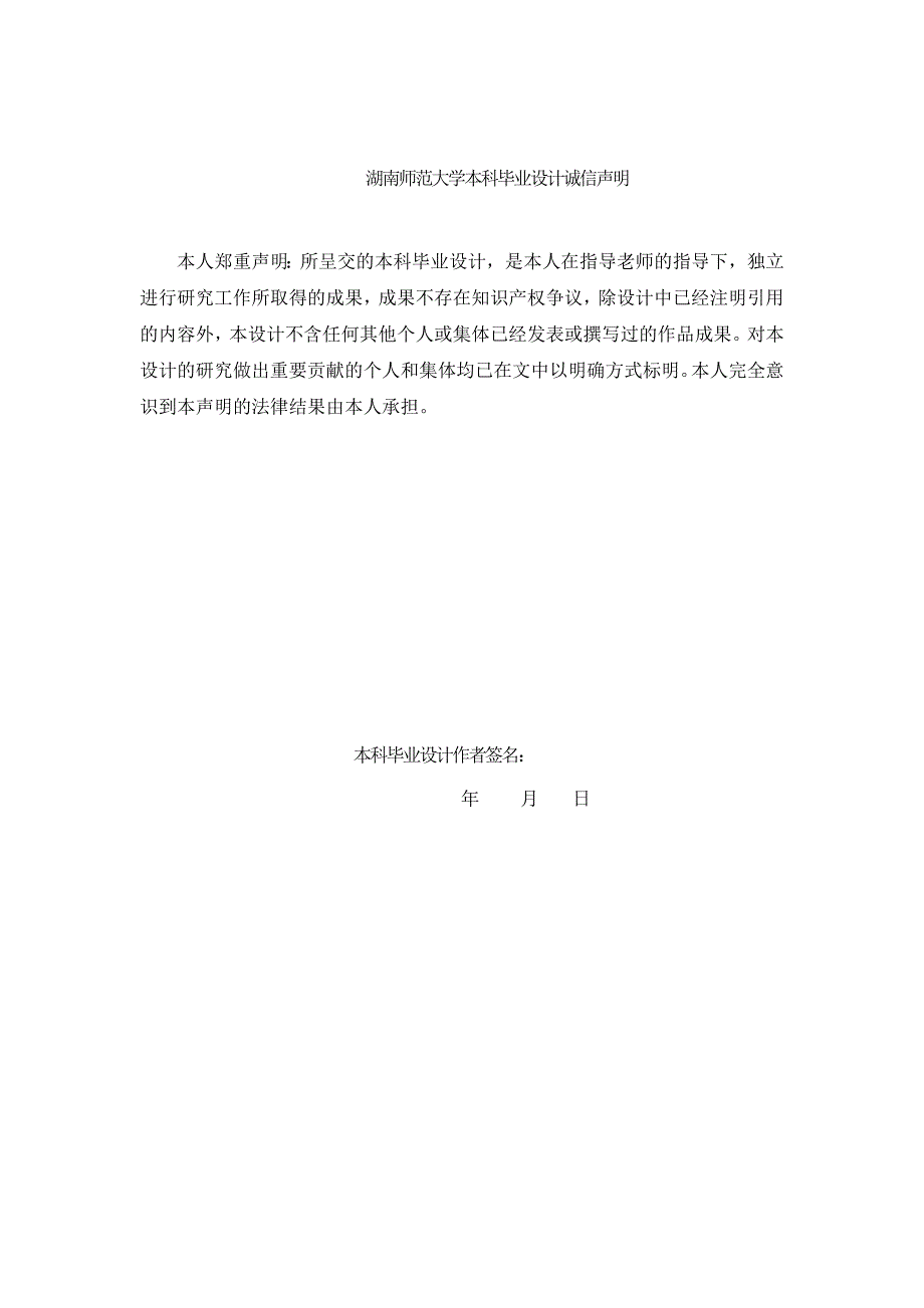 服装毕业设计毕业论文—魅惑之都—流苏在晚礼服中有应用_第2页