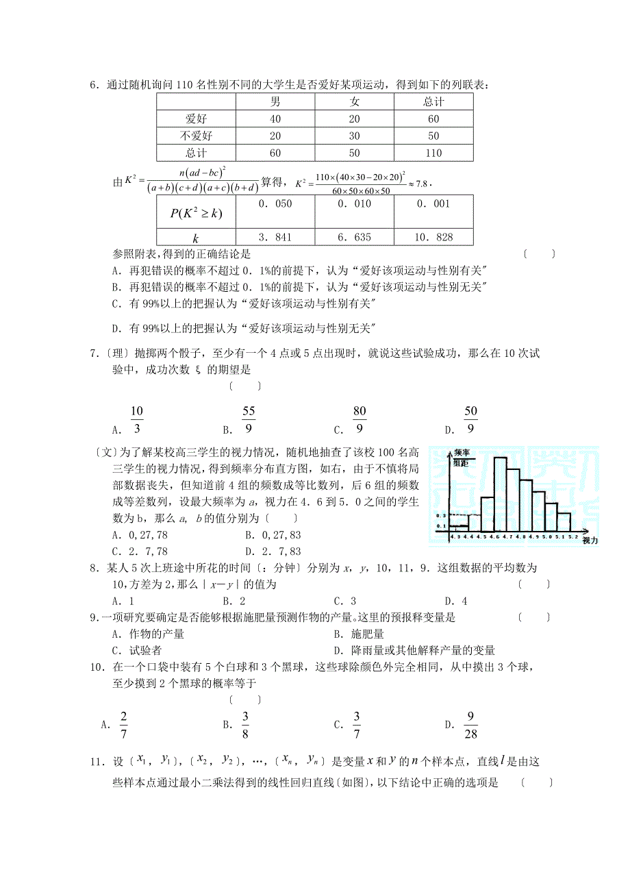 整理版月份百题精练122_第4页