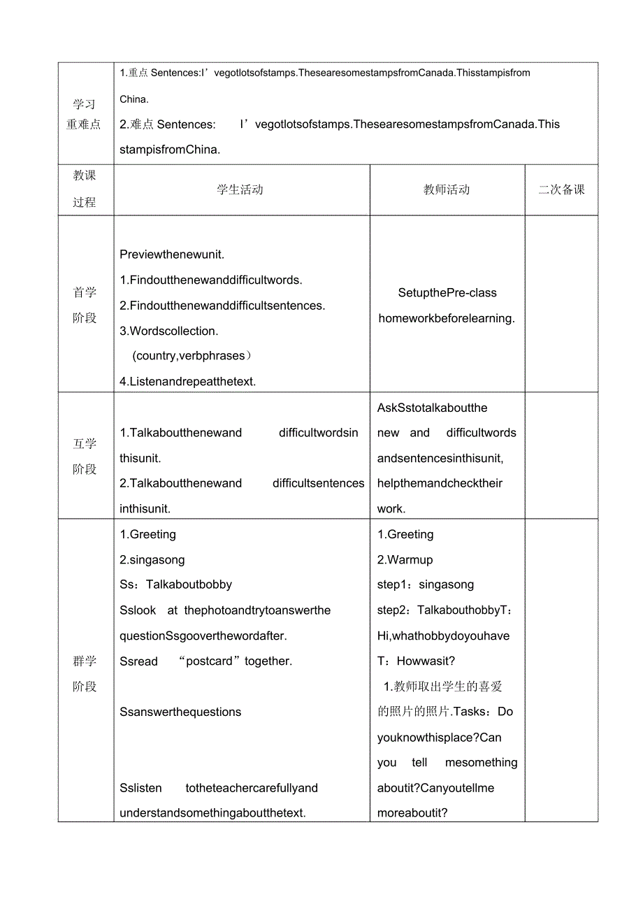 小学英语六年级上册三模块教案.doc_第3页