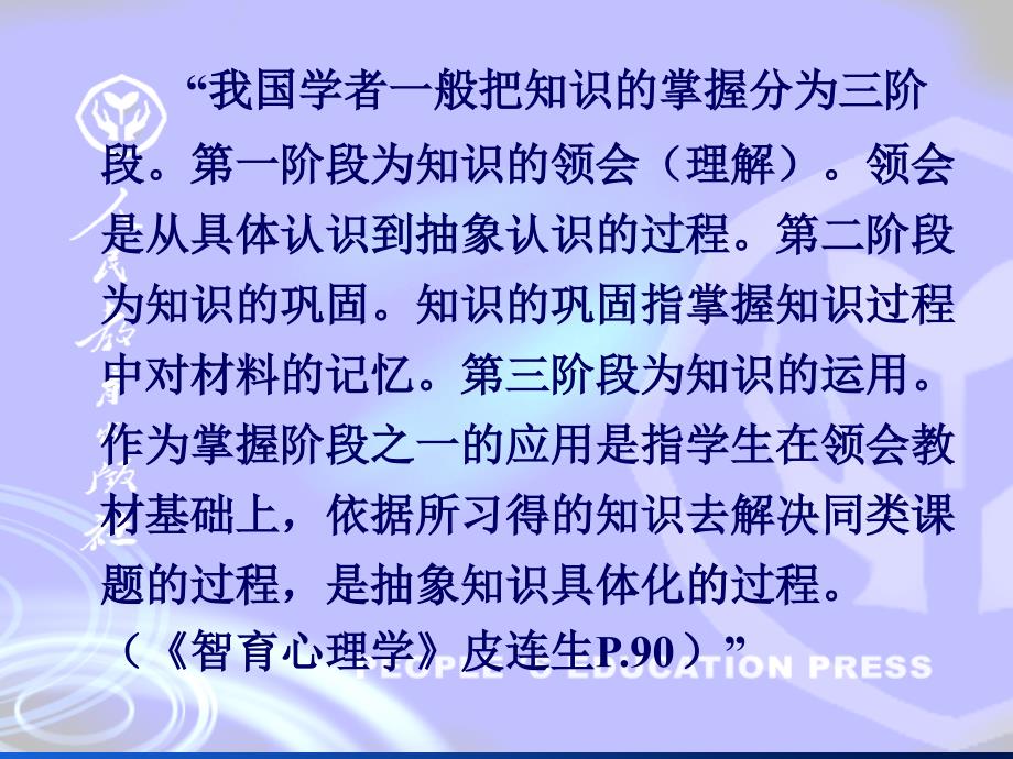 小学英语课堂活动的设计与实施4_第4页