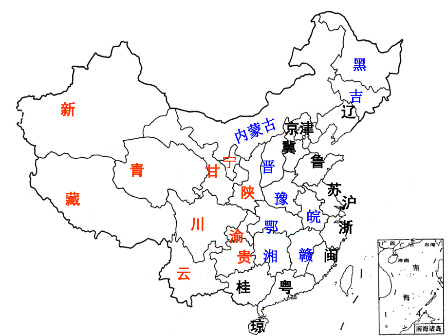 1.3.1区域发展差异_第4页