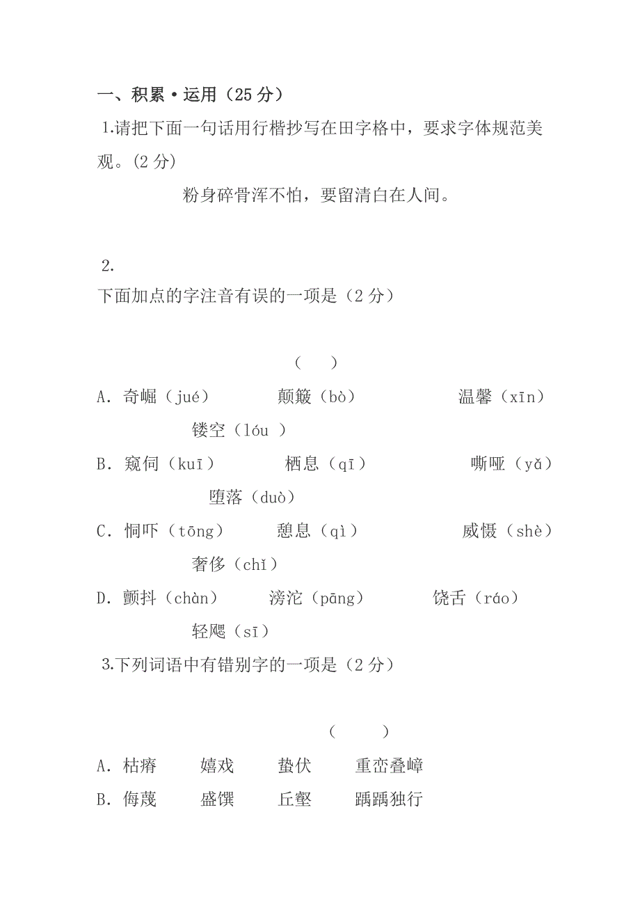 新建MicrosoftOfficeWord文档.docx_第1页