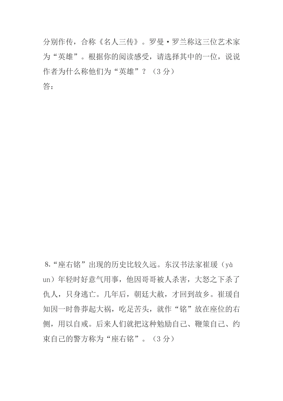 新建MicrosoftOfficeWord文档.docx_第4页