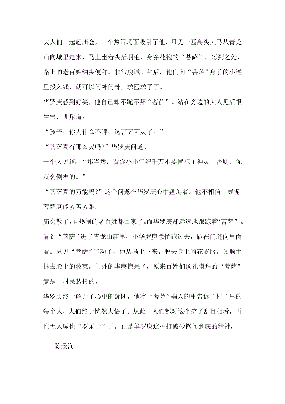 10个数学家的故事 (2)_第2页