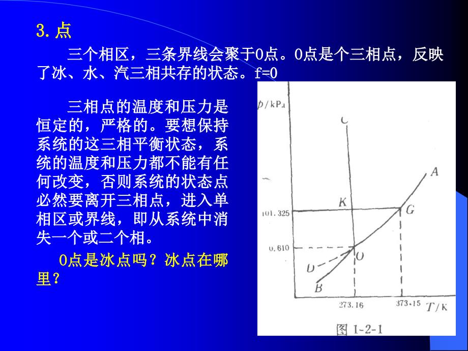 第二章(一至二节)(07.7)_第4页