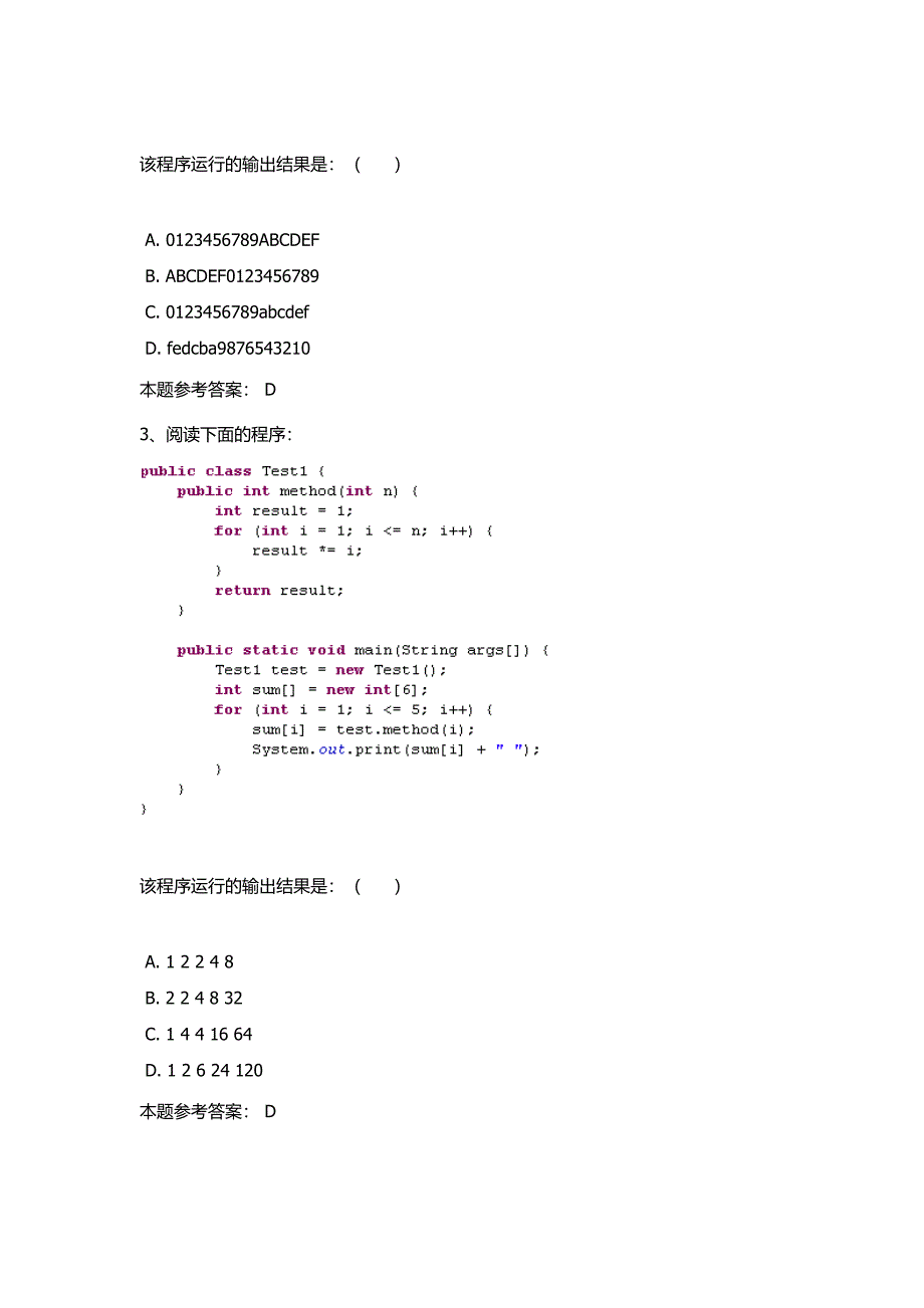 西南大学2017秋面向对象程序设计作业及答案_第2页