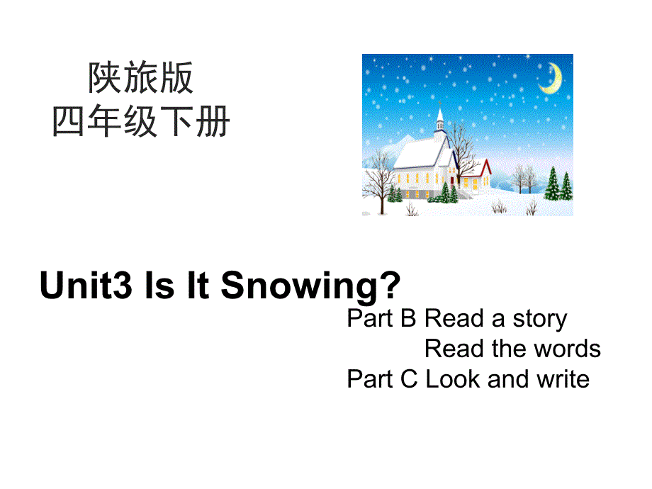 Unit3_Is_It_Snowing？第4课时教学课件_第1页