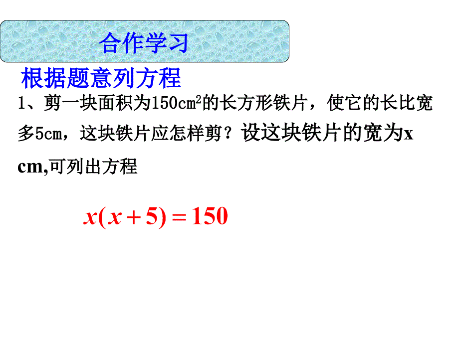 浙教版2.1一元二次方程(1)_第3页