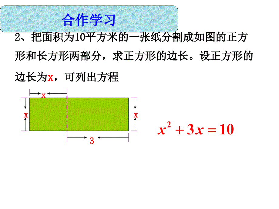 浙教版2.1一元二次方程(1)_第4页