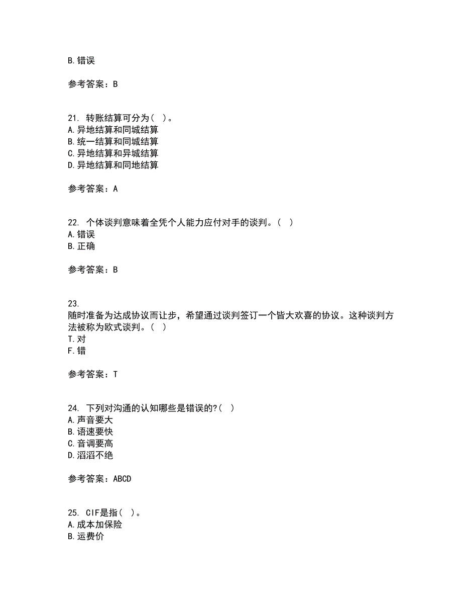 重庆大学21春《商务沟通》在线作业二满分答案37_第5页