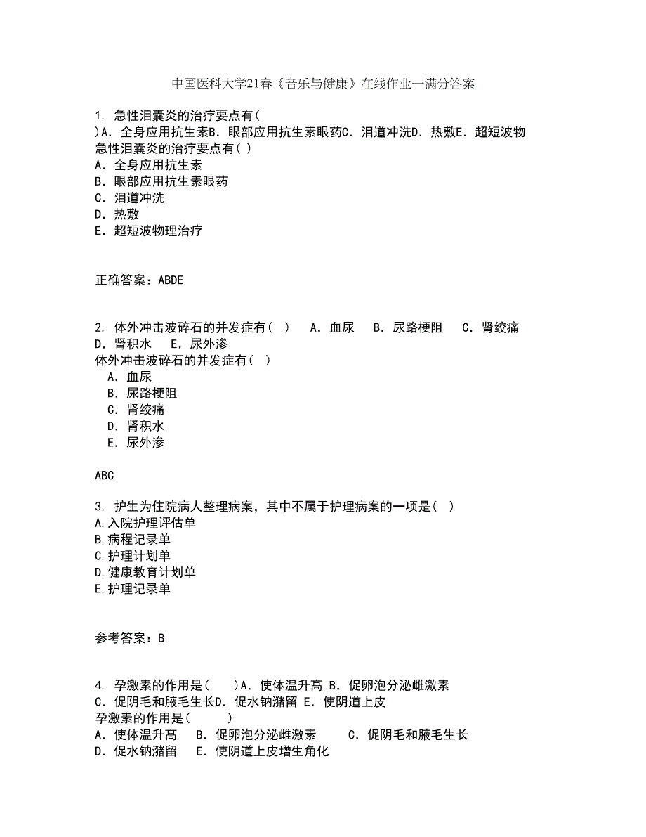 中国医科大学21春《音乐与健康》在线作业一满分答案83_第1页