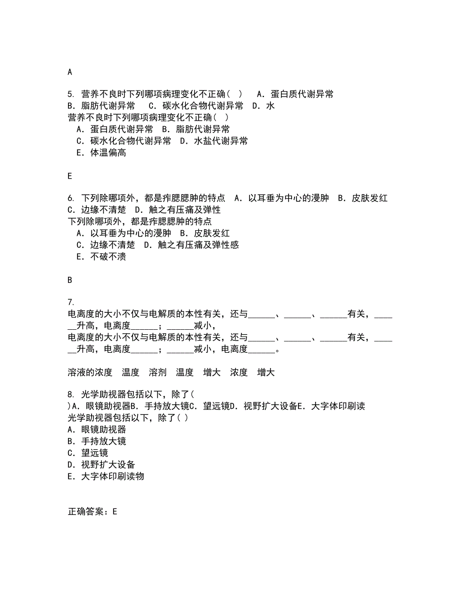 中国医科大学21春《音乐与健康》在线作业一满分答案83_第2页