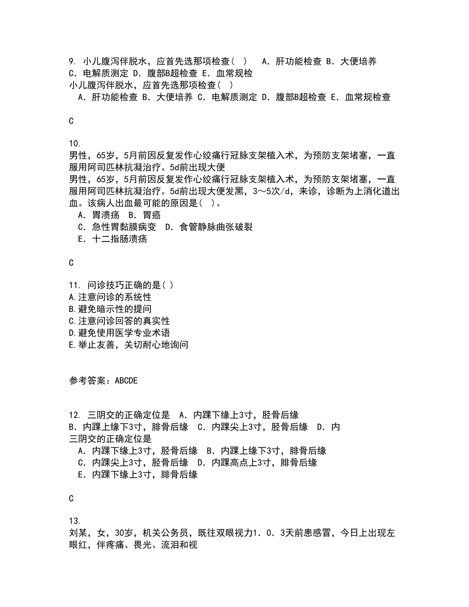 中国医科大学21春《音乐与健康》在线作业一满分答案83_第3页