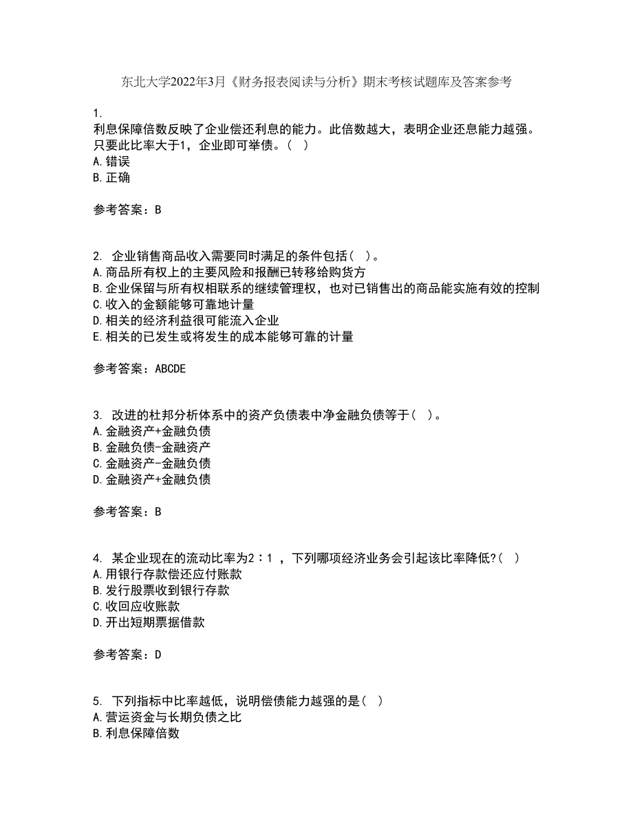 东北大学2022年3月《财务报表阅读与分析》期末考核试题库及答案参考50_第1页