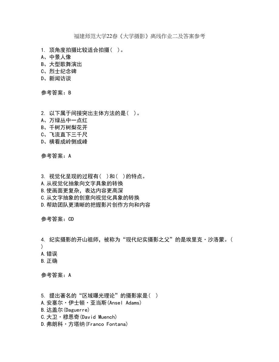 福建师范大学22春《大学摄影》离线作业二及答案参考9_第1页