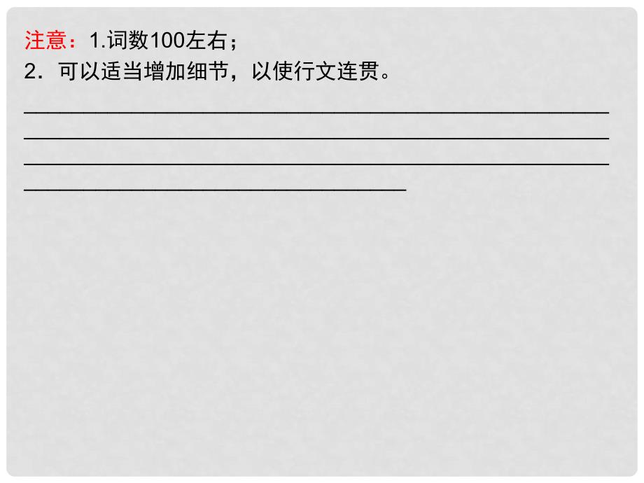 高考英语一轮复习 Unit4Sharing精品课件 新人教版选修7_第2页