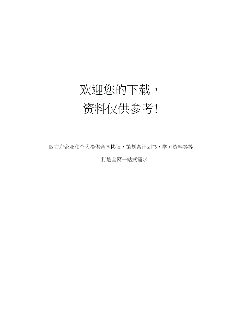 二级医院医疗质量管理控制指标_第4页