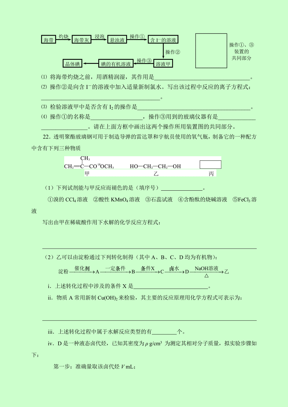 综合练习四(教育精品)_第4页