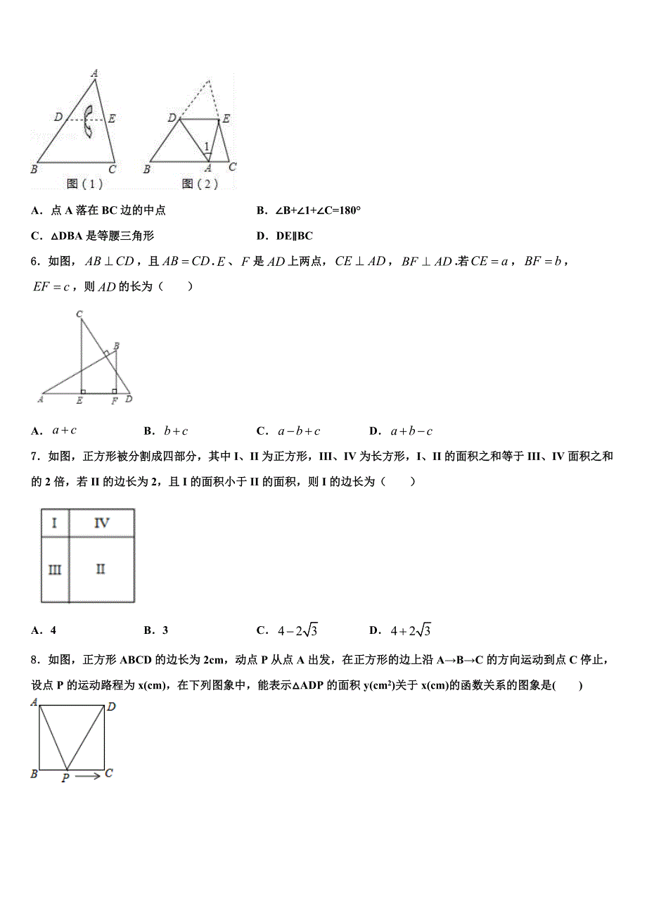 2023学年云南省腾冲县中考数学模拟试题(含答案解析）.doc_第2页