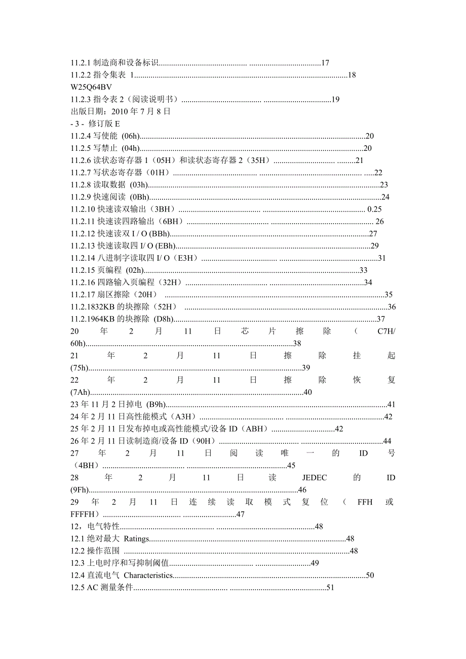 W25Q64中文资料_第2页