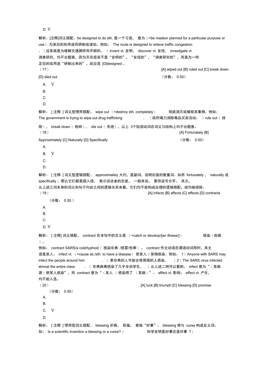 西医综合生理学4_第4页