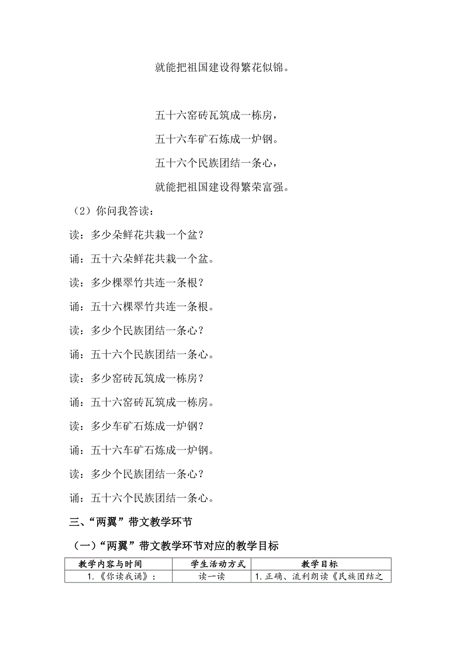 1. 大青树下的小学[1].doc_第4页