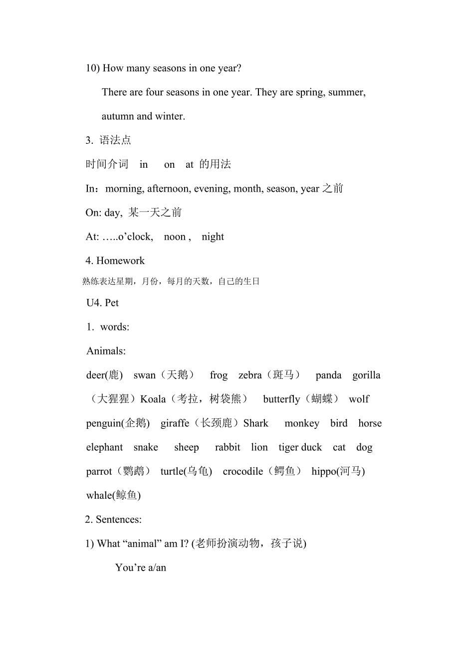 三一口语2级文字资料.doc_第5页