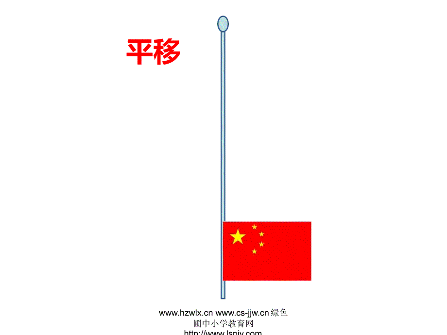 新北师大二年级数学上册玩一玩做一做_第2页