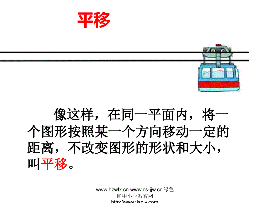 新北师大二年级数学上册玩一玩做一做_第3页