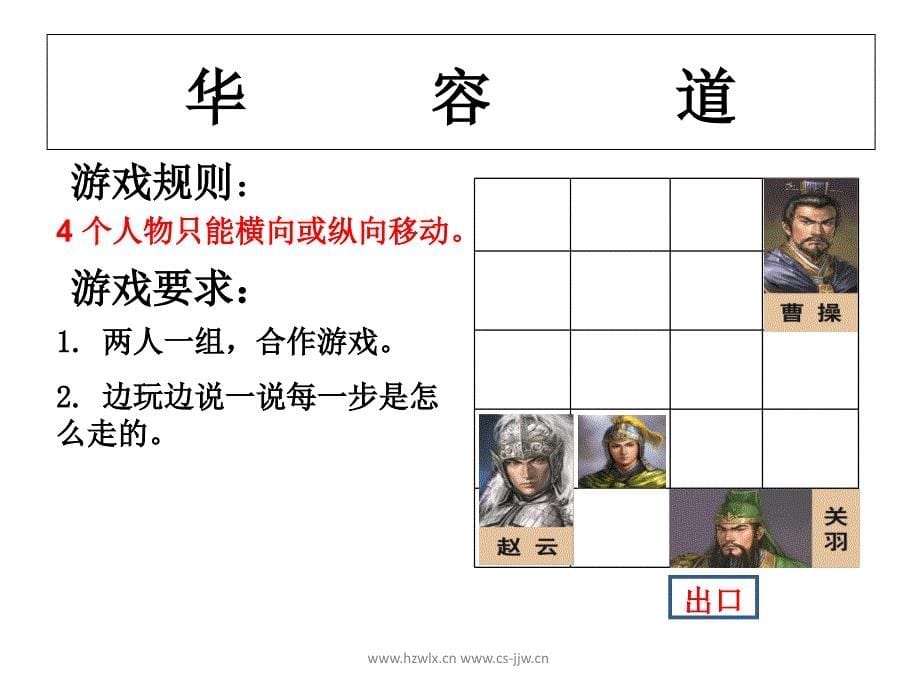 新北师大二年级数学上册玩一玩做一做_第5页