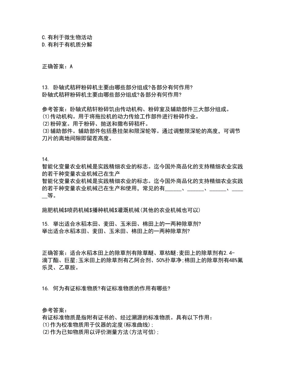 东北农业大学22春《农业经济学》离线作业二及答案参考71_第4页