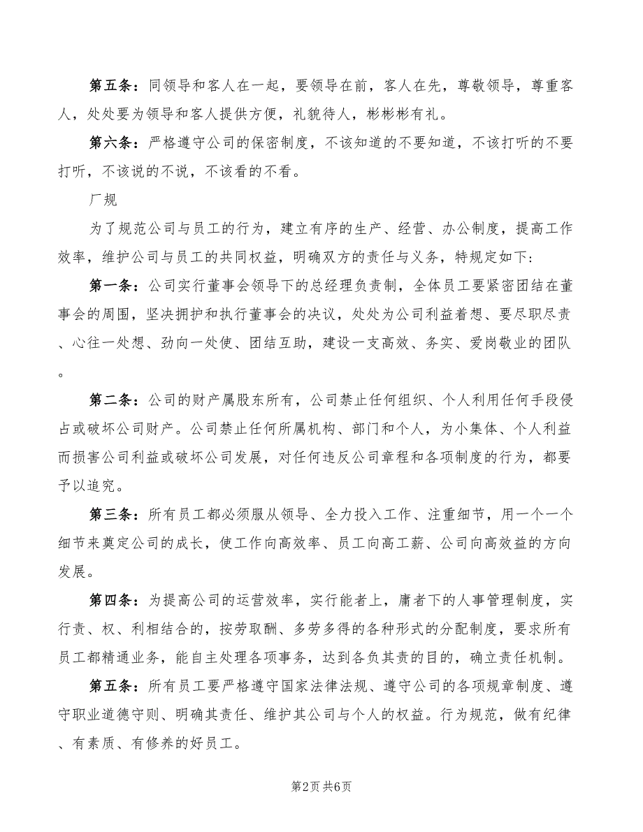 2022年煤炭管理科计量人员安全生产责任制_第2页