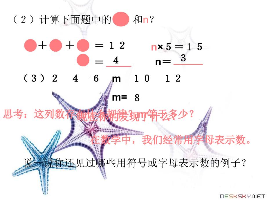 小学五年级数学上册_第3页