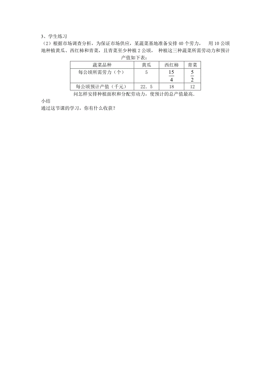 1441选择方案2_第2页