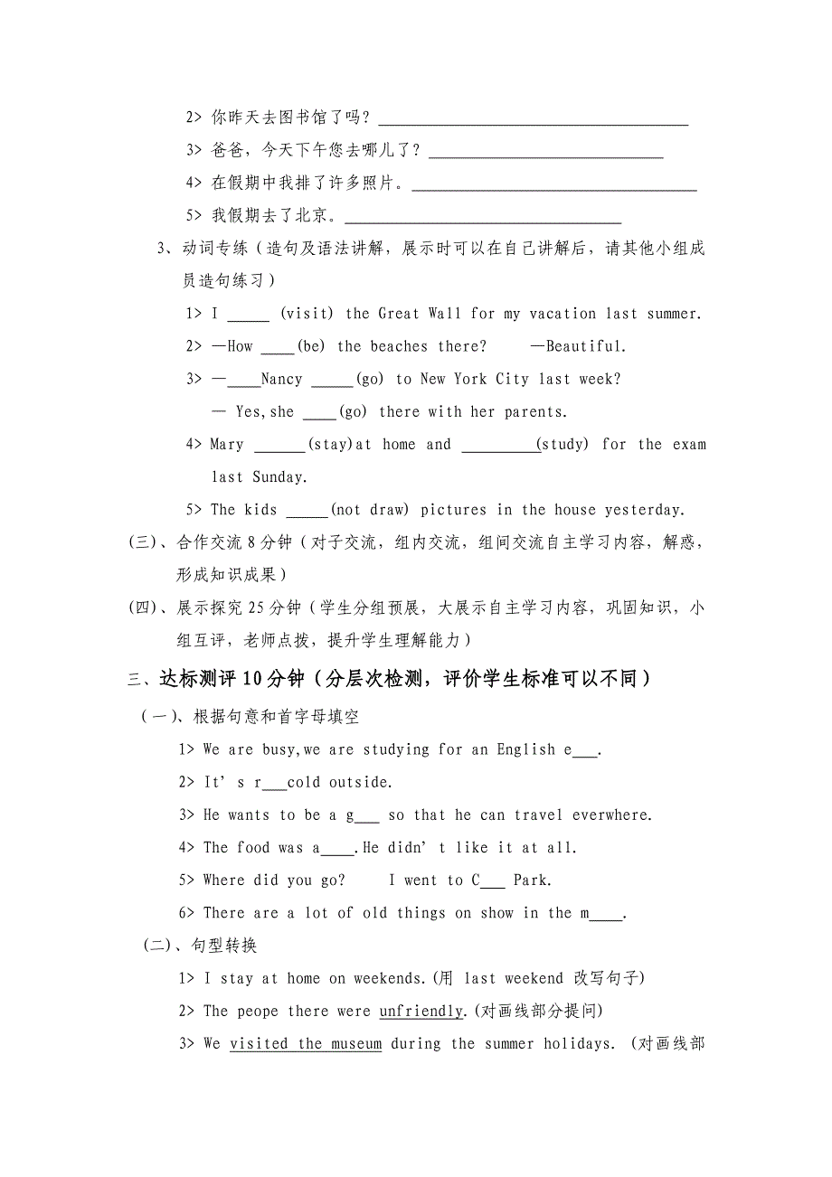 七年级下册英语Unit10SectionA导学案_第2页