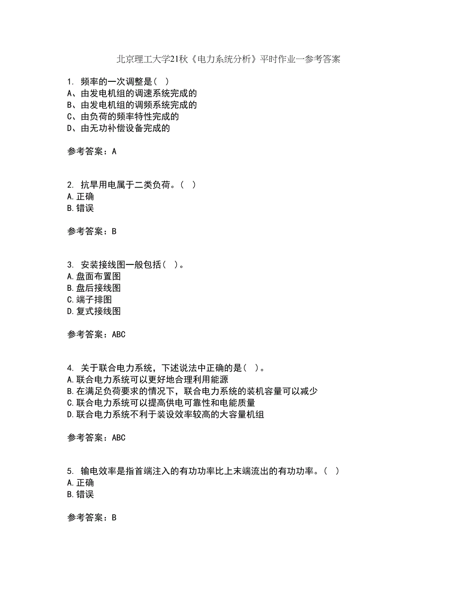 北京理工大学21秋《电力系统分析》平时作业一参考答案34_第1页