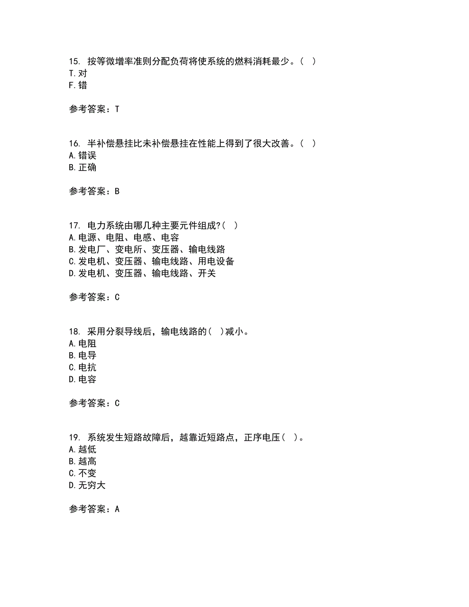 北京理工大学21秋《电力系统分析》平时作业一参考答案34_第4页